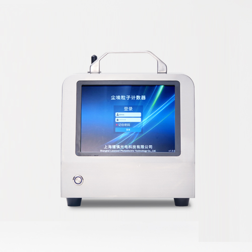 0.1微米尘埃粒子计数器